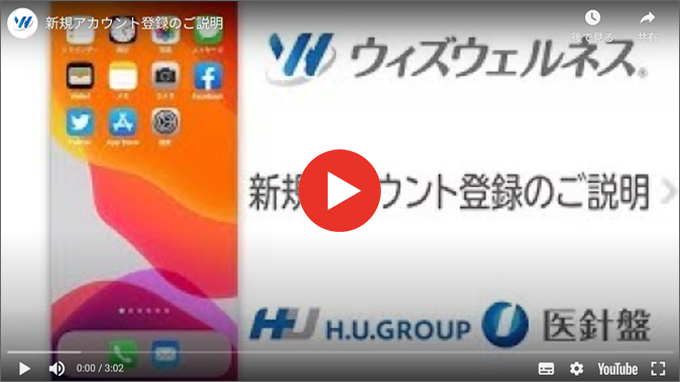 YouTube「新規アカウント登録のご説明」
